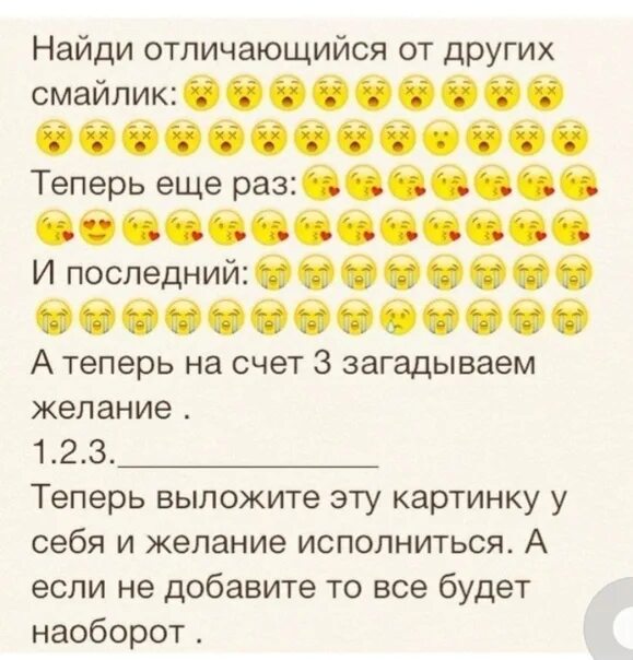 Что загадать сестре. Что загадать девушке на желание. Какие желания можно загадать. Какие желания можно загадать человеку. Что можно загадать парню на желание.