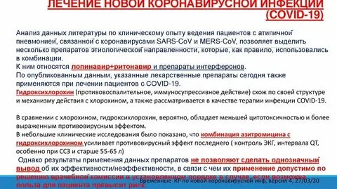 Признаки кавида 2024