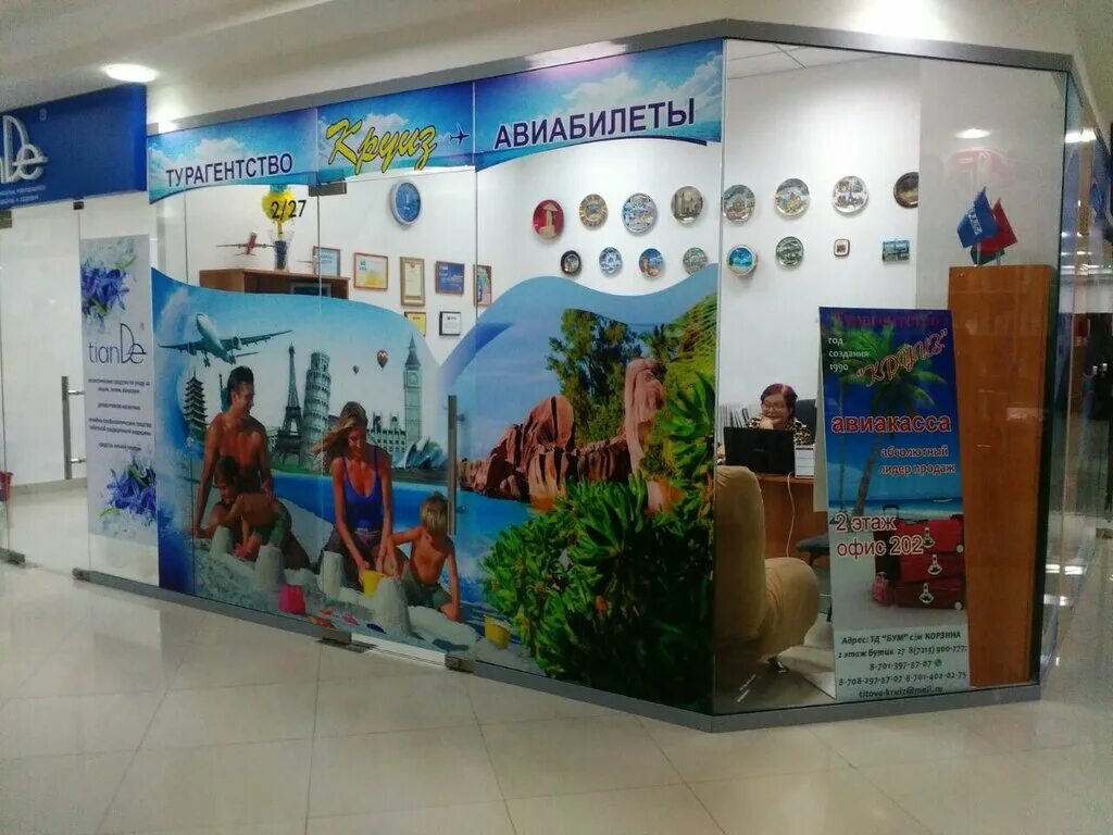 турагентство надпись. турфирма открытие. баннер туристического агентства. офис туристического агентства. вывеска турагентства в детском саду.