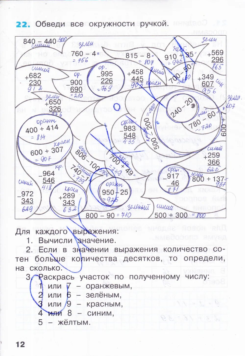 Математика 3 класс рабочая тетрадь бененсон итина