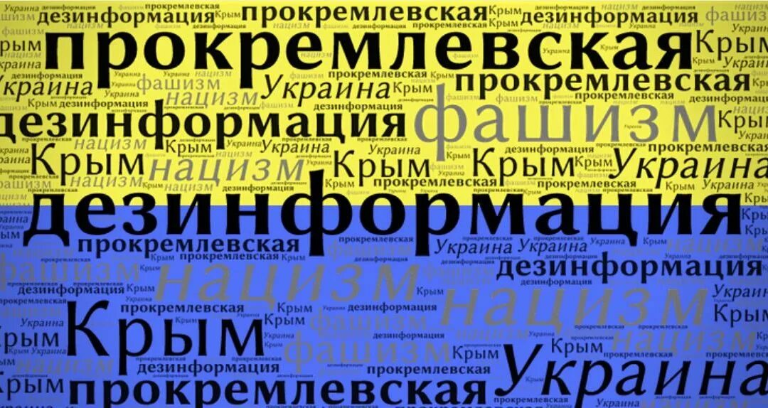 Распространять дезинформацию. Информация и дезинформация. виды дезинформации. цитаты про дезинформацию. дезинформация картинки.