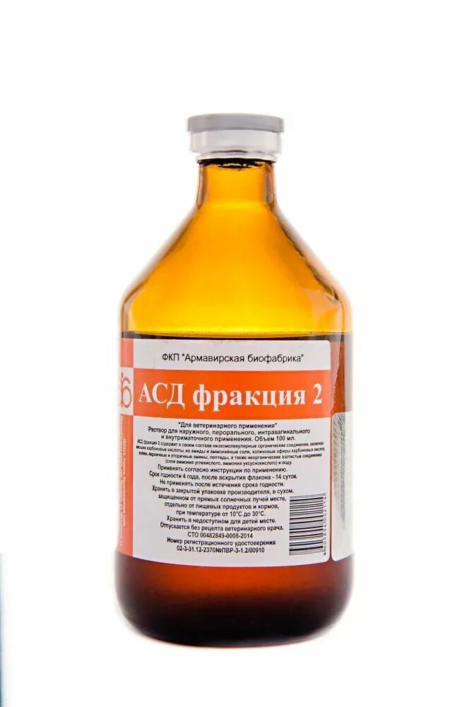 Ветеринарной аптеке асд фракция 2. Асд -2 фракция 100 мл армавир. Раствор асд фракция 2. Ветеринарный антисептик асд-ф2. Асд фракция 2.