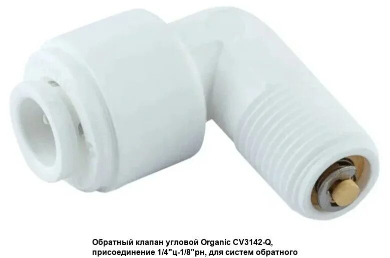 Клапан барьер. (raifil) sv-14w-ez автопереключатель воды. Клапан барьер. Автопереключатель барьер 1/4". Клапан барьер.