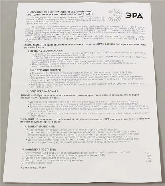 инструкция по эксплуатации smartbuy. инструкция по эксплуатации фонаря. , кемпинговый косас6010led аккумуляторный. инструкция на фонарь. аккумуляторный фонарь инструкция по применению.