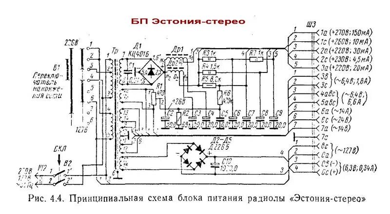 Схема радиолы эстония 006 схема печатных плат Форумы сайта