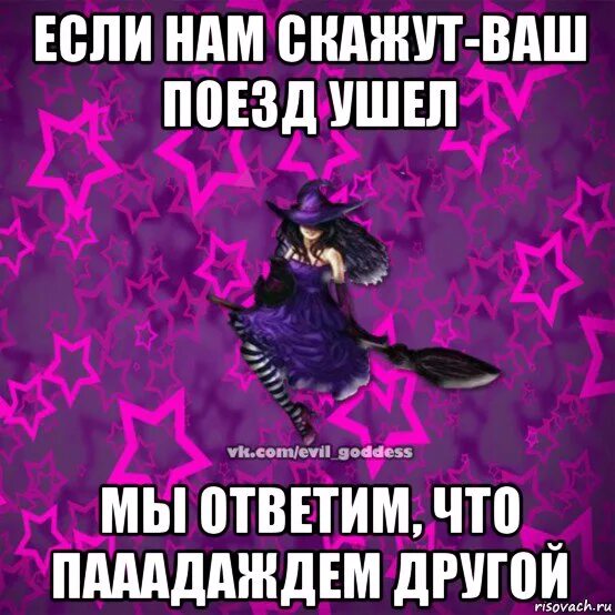 После того как мы уйдем. После того как мы уйдем