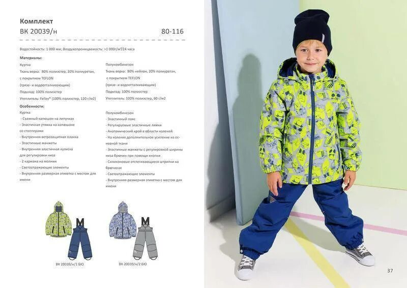 Крокид размерная сетка. Размерная сетка крокид комбинезон демисезонный. crockid полукомбинезон демисезонный размерная сетка. крокид размерная сетка верхней одежды. crockid комбинезон демисезонный размерная сетка.
