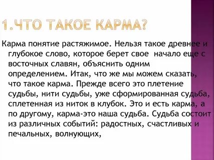 Датакарма что это такое