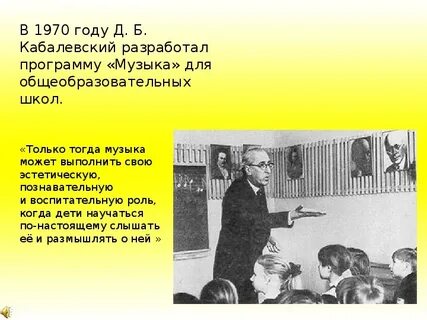 Программа музыка д б кабалевского