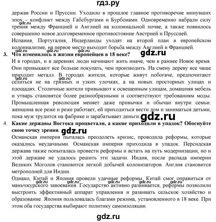История 8 класс стр 242 таблица История 8 класс страница 242 таблица 59 фото