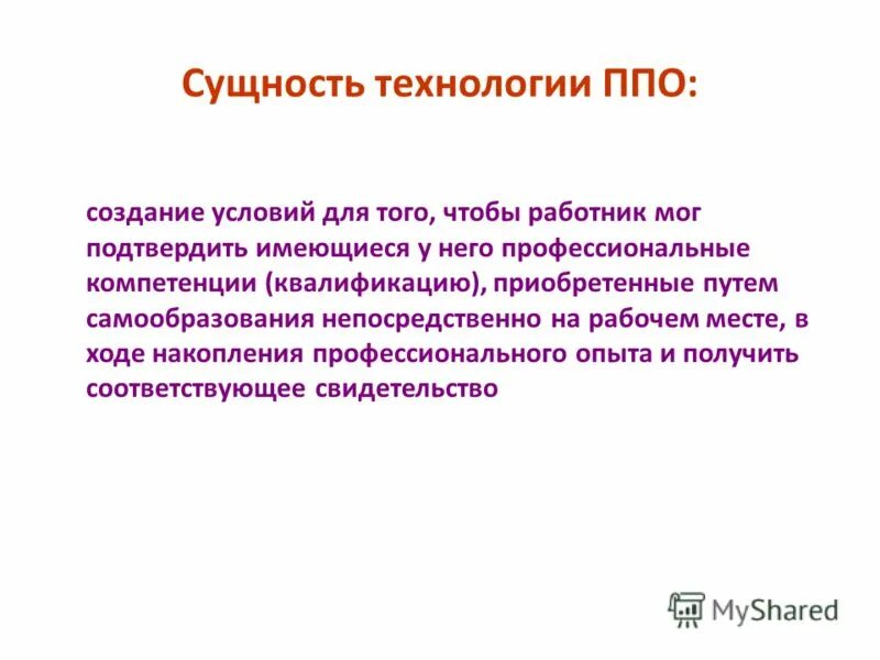капитал образования. рефлексия это в педагогике. запас знаний. профессиональные намерения пример. изменение концепции.