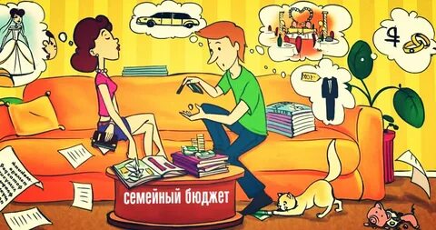 Откуда у родителей деньги