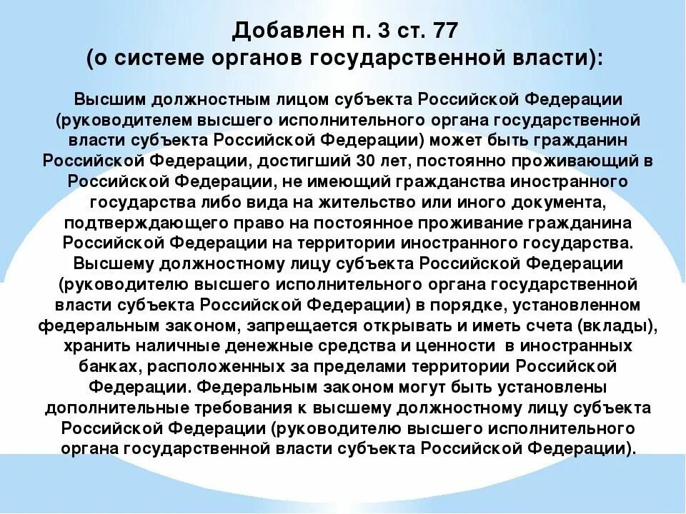 После изменения конституции. Изменения в Конституции 2020. Изменения и дополнения в Конституцию. Поправки в Конституцию РФ. Конституция РФ 2020 С изменениями.