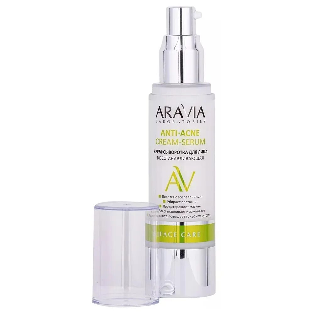 Крем аравия для лица 50. Aravia Anti acne Cream Serum. Крем-сыворотка для лица восстанавливающая Anti-acne Cream-Serum, 50 мл. Anti-acne Serum крем сыворотка. Aravia Laboratories крем-сыворотка для лица восстанавливающая 50мл.