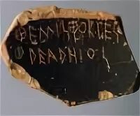 Остракизм греция