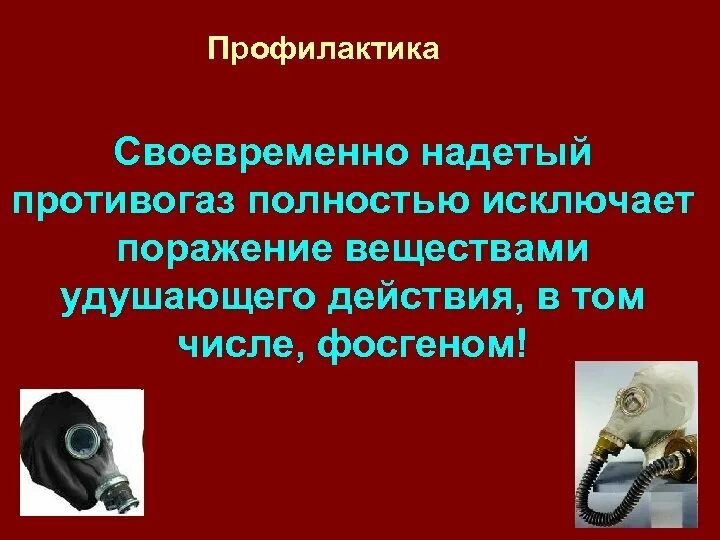 Полностью исключена
