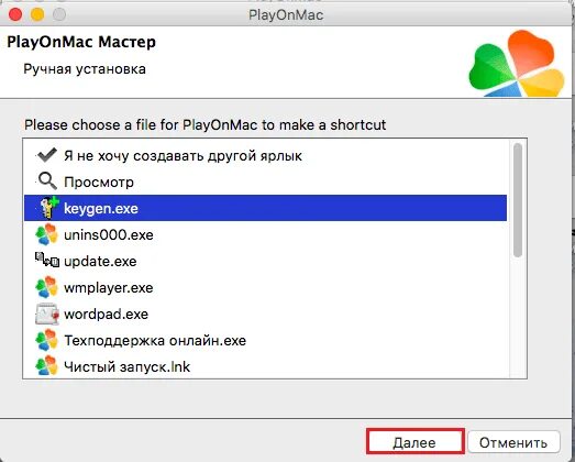 Playonmac. Playonmac