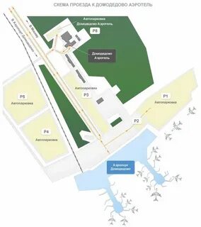 Гостиницы рядом с аэропортом домодедово москва