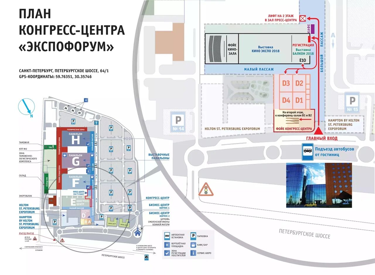 Экспофорум спб расписание. ЭКСПОФОРУМ Санкт-Петербург павильон g. Парковка ЭКСПОФОРУМ СПБ. ЭКСПОФОРУМ павильон f. ЭКСПОФОРУМ» (Санкт-Петербург, Петербургское шоссе, д. 64.