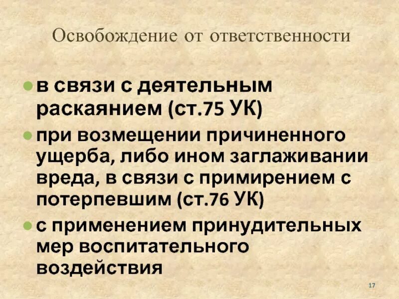 Статья 75 76. Статья 75 76. Объекты на которые не распространяется авторское право. Статья 75 76. Статья 75 76.