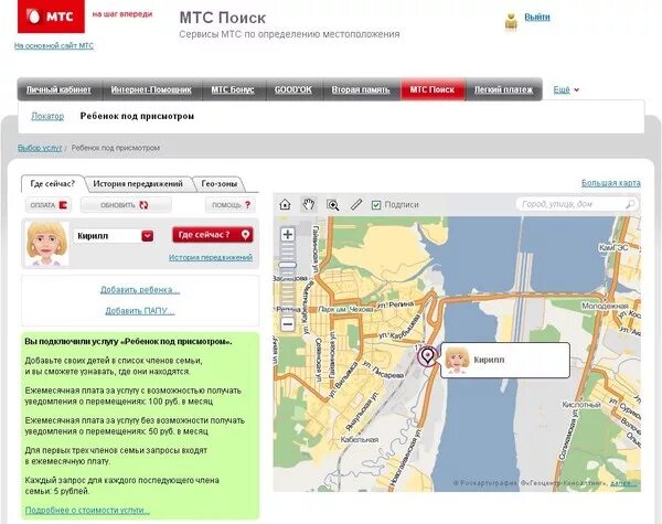 МТС местоположения абонента. Где находится МТС. Местоположение телефона МТС. Салон МТС рядом со мной на карте. Мтс номер узнать где находится телефон