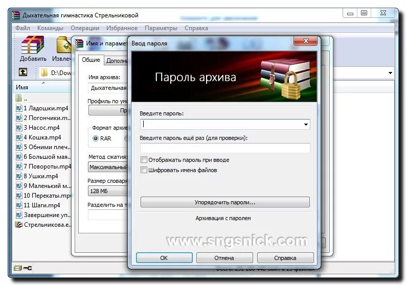 Забыл пароль от архива. Архив с паролем. Пароль от архива. Игрозавод пароль от архива. Byrutor пароль от архивов.