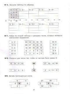 Практикум по математике 3 класс