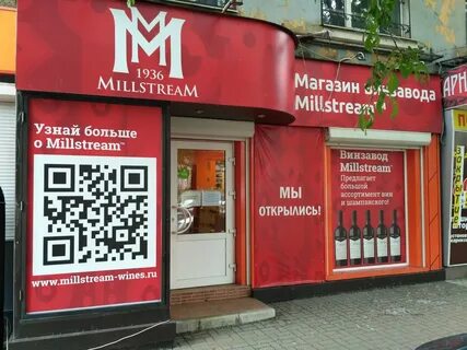Магазин винзавода