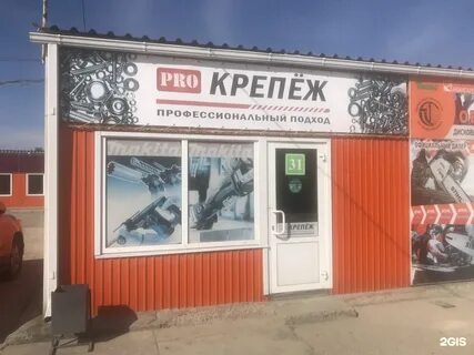 Крепеж иркутск