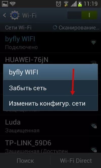 Ограниченное подключение вай фай на телефоне. WIFI телефон. Вай фай на телефоне. Настройки сети WIFI андроид. Андроид подключены WIFI.