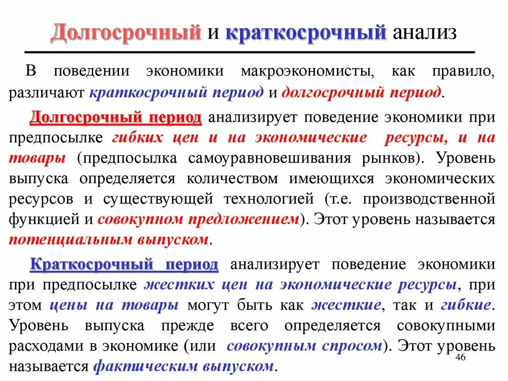 Центр краткосрочного анализа. Анализ краткосрочного проекта. Индикаторы это в экономике. Центр краткосрочного анализа. Центр краткосрочного анализа.