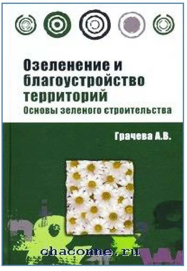 методические пособия школьное лесничество. учебник защита и охрана лесов. пособие лесное хозяйство. охрана окружающей среды учебник. машины и механизмы в лесном и лесопарковом хозяйстве.