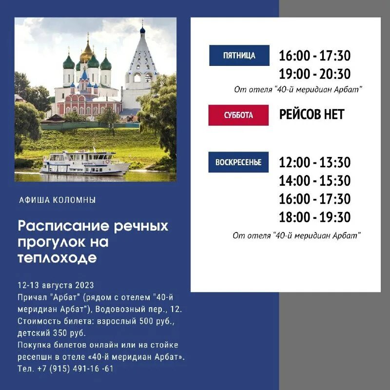 9 июля 2023 афиша. мастер класс в арт студии. мфц воскресенск телефон для справок. афиша коломна. белогорске с астаховым.