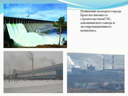 Проект город братск