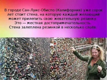 Жевательная резинка разлагается