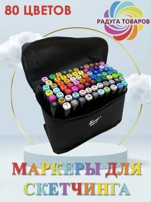 Мир маркеров. Маркеры в чехле. Радуга фломастерами. Маркеры mazari fantasia 120 цветов. Радужные фломастеры.
