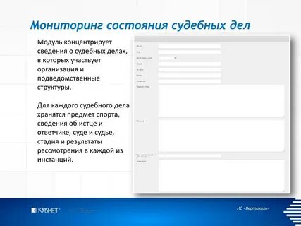 Сведения о судебных делах