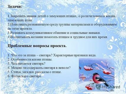 Цель тематической недели в подготовительной