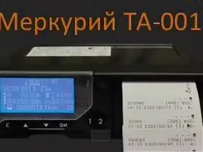Меркурий режим