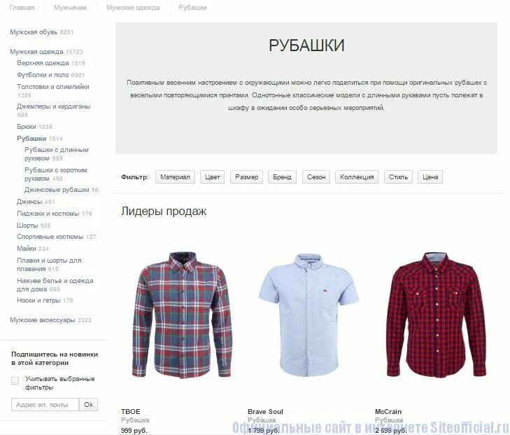 Сайт одежда пермь. Lamoda интернет магазин. ламода интернет-магазин одежды для мужчин москва. магазин ламода мужская одежда. lamoda интернет магазин каталог мужской одежды.
