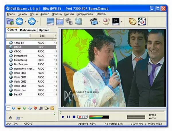 Программ dvb. Dvb dream. программы для просмотра цифрового телевидения. программы плееры для просмотра цифрового телевидения. программа сорока.