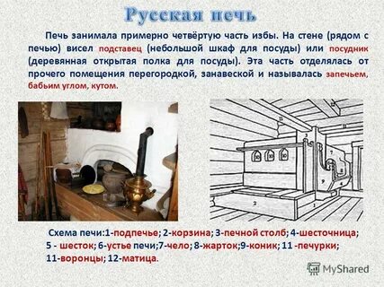 Device russian