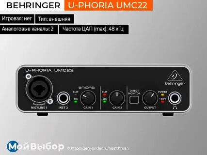 Карта behringer
