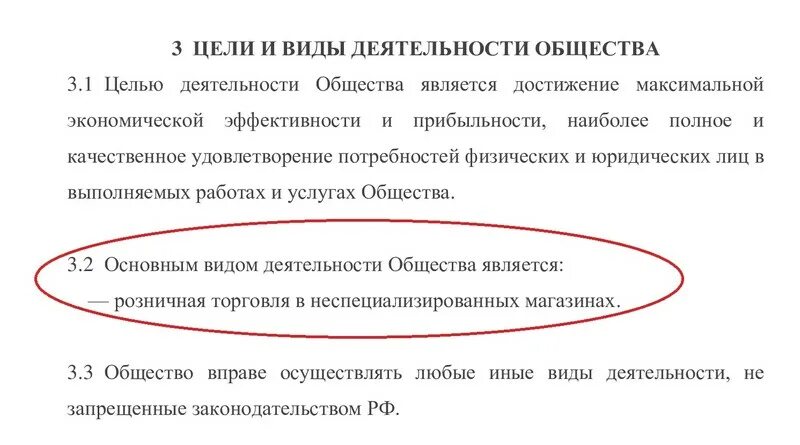 Внесение изменений в оквэд ип. Решение о добавление ОКВЭД для ООО. Добавить ОКВЭД для ООО. Решение об изменении ОКВЭД. Решение о добавлении ОКВЭД.