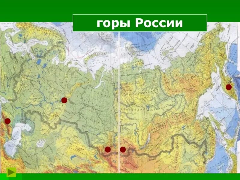 5 гор россии на карте. Горные вершины России на карте. Крупные горы России на карте. Самые большие горы в России на карте. Высочайшие вершины России на карте.