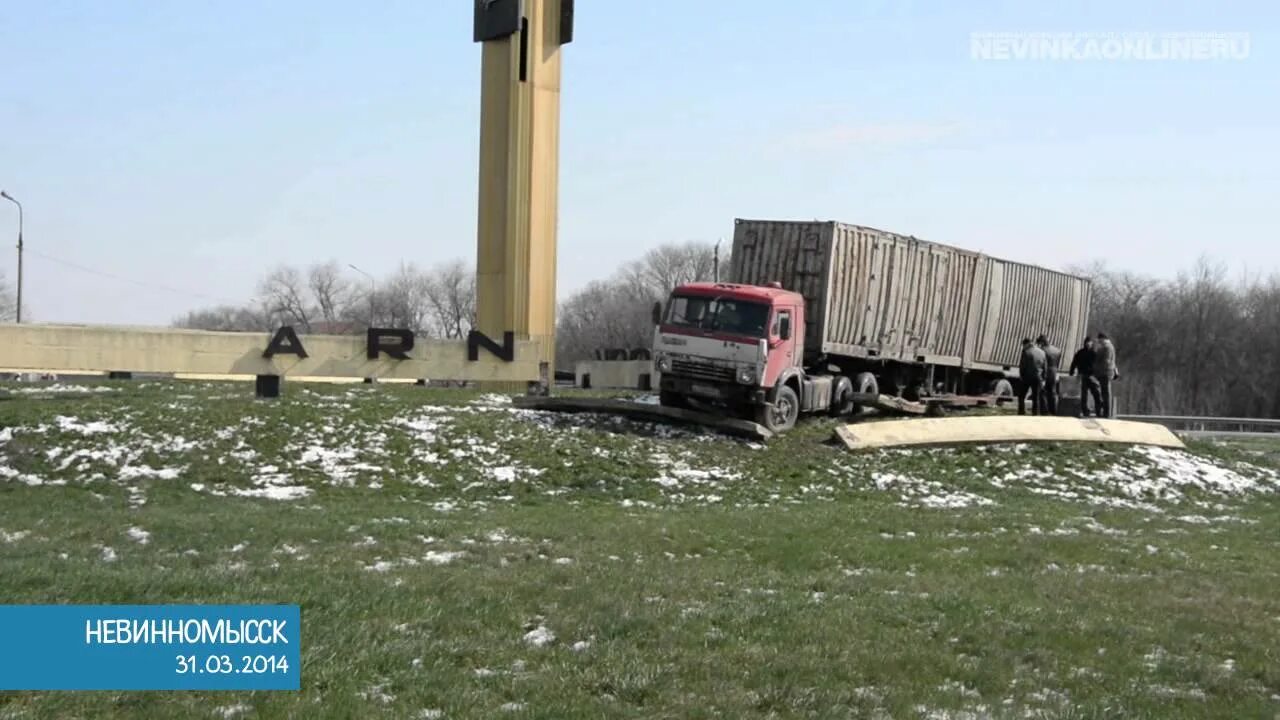 Погода невинномысск на 3 по часам. Невинномысский круг. Невинномысск въезд в город.