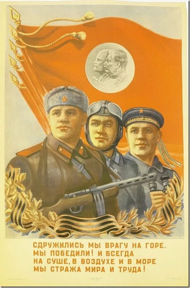 Поздравления с 23 февраля старые открытки. 23 Февраля советские плакаты. День Советской армии плакат. Открытки с днем Советской армии. Плакат на 23 февраля.