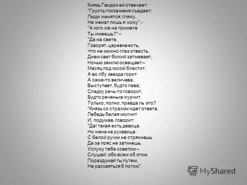 стихотворение грусть тоска меня съедает. грусть печаль меня съедает. стихотворение грусть тоска меня съедает. тоска меня съедает. грусть тоска меня съедает стихи.