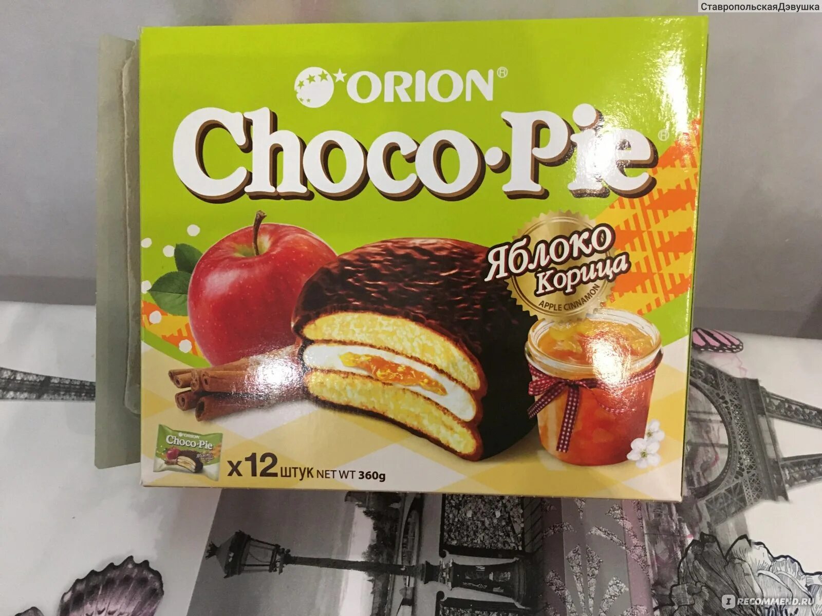 Чокопай сколько штук. Орион чокопай яблоко корица. Choco pie яблоко корица. Чокопай Орион вкусы. Чоко Пай 12шт яблоко корица.