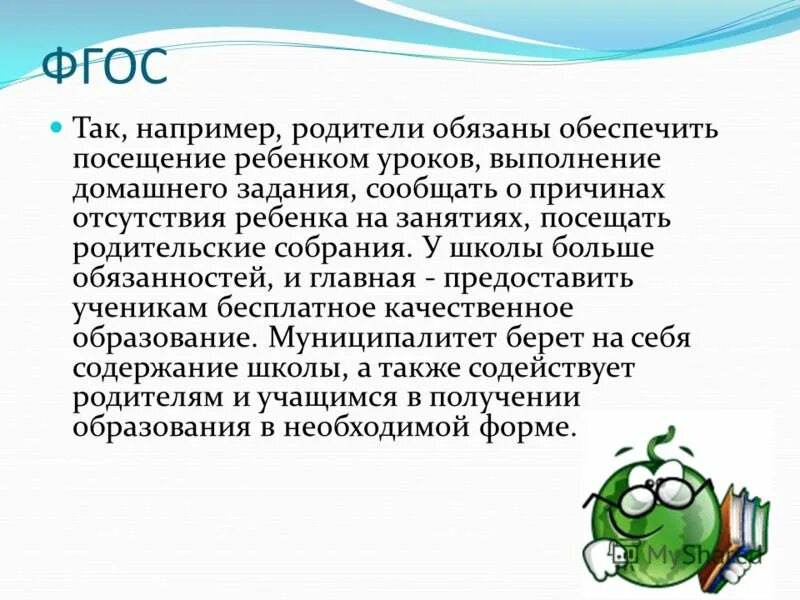 Обеспечить посещение. Обеспечить посещение